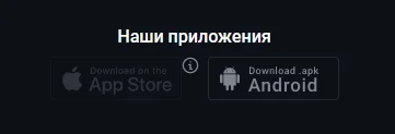 наши приложения на Android