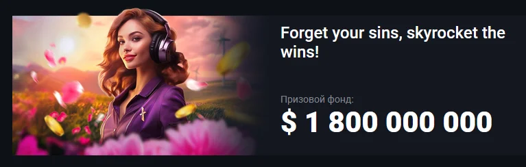 турнир pin-up